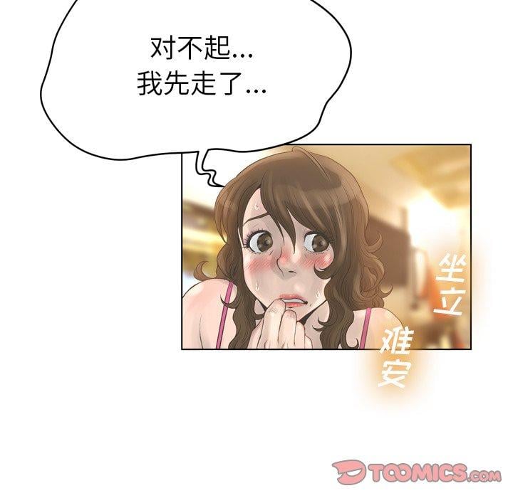 变脸第17话