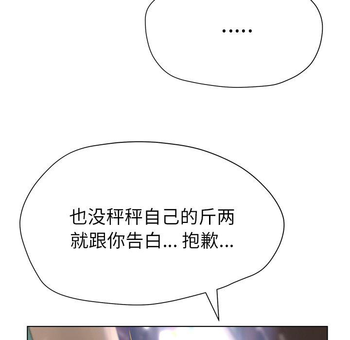变脸第17话