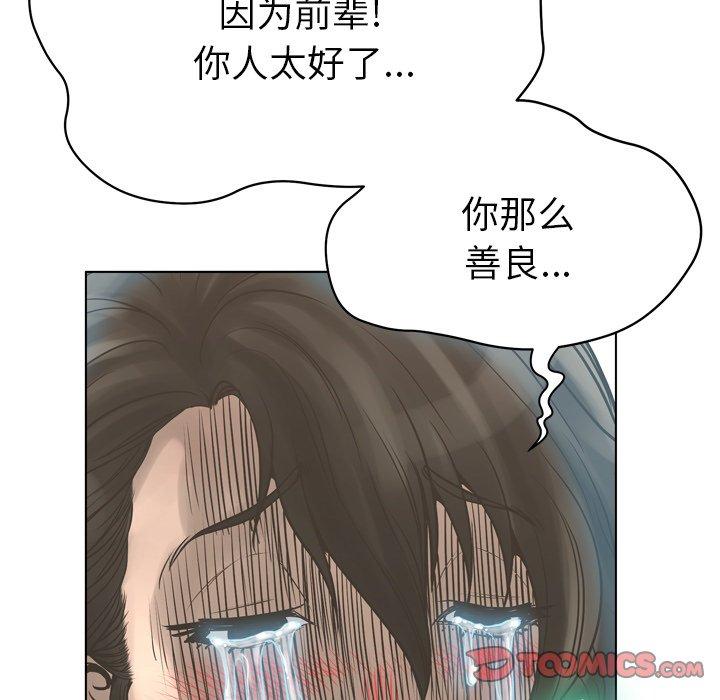 变脸第17话