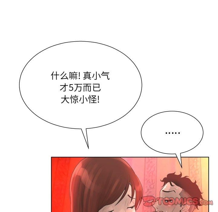 变脸第18话