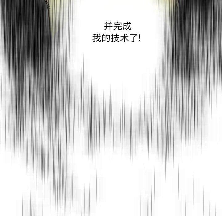 变脸第18话