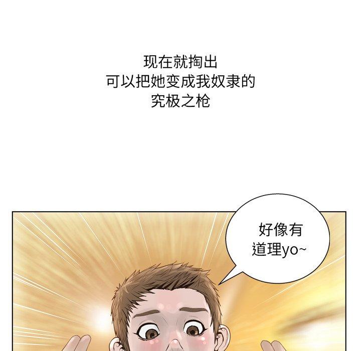 变脸第18话