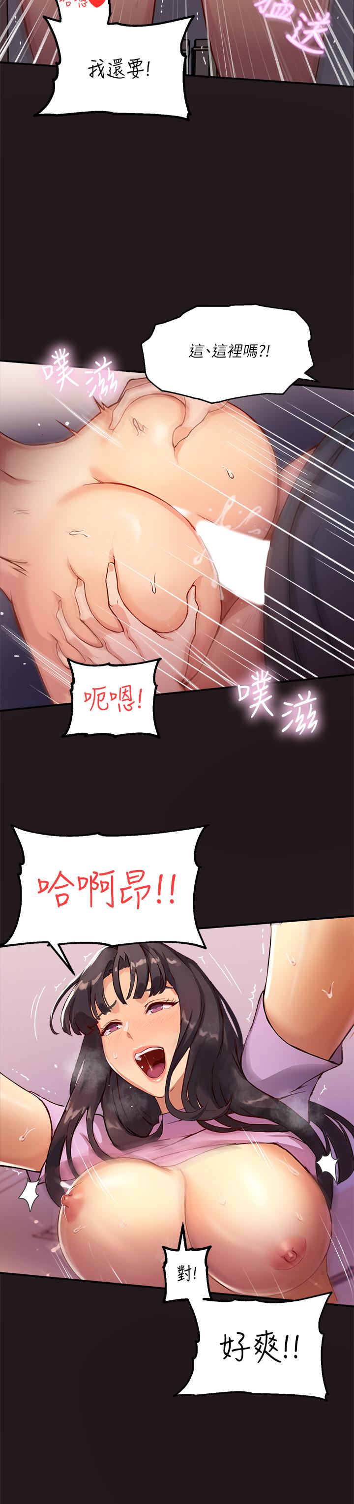 指导女大生第1话-发情的大学生们