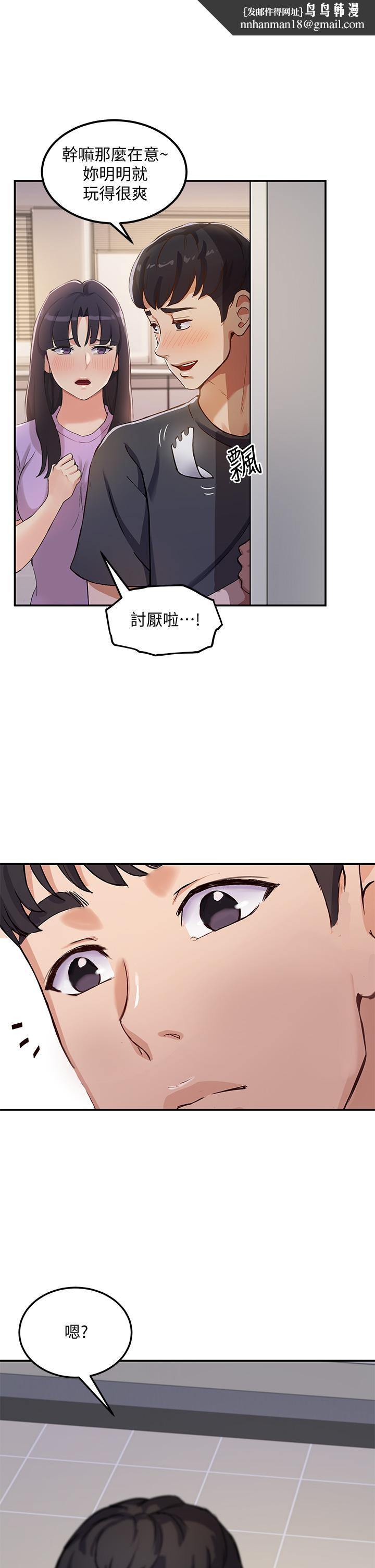 指导女大生第1话-发情的大学生们