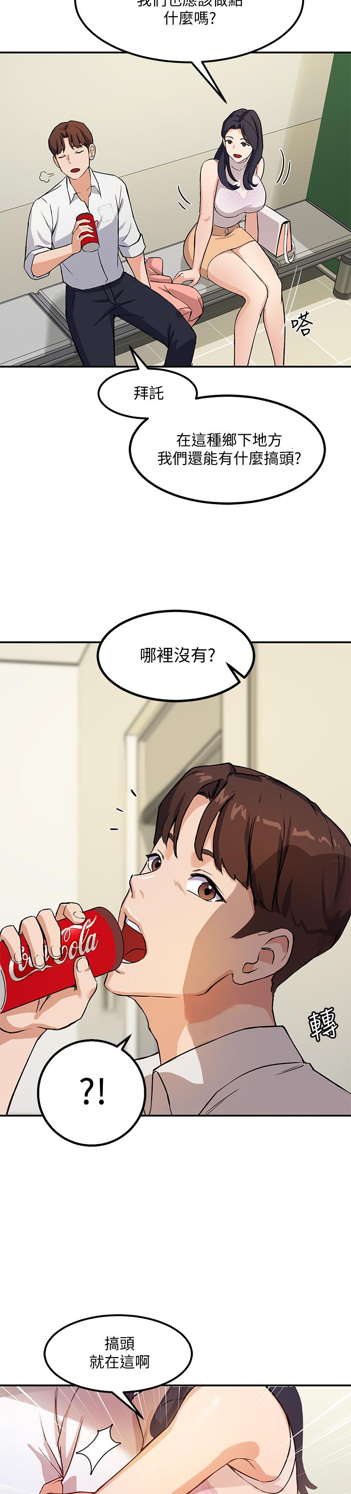 指导女大生第1话-发情的大学生们