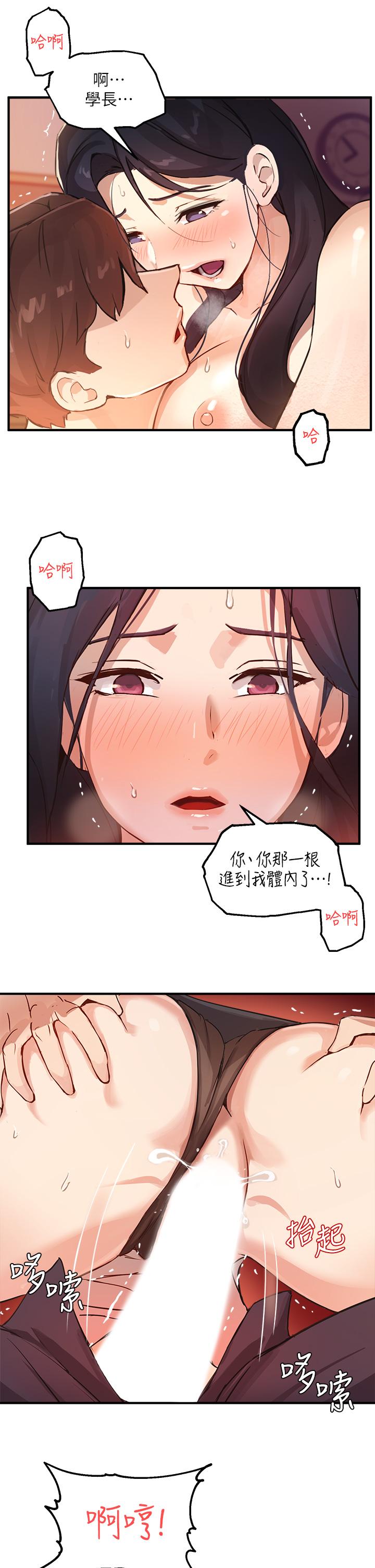 指导女大生第4话-再也不隐藏的慾望