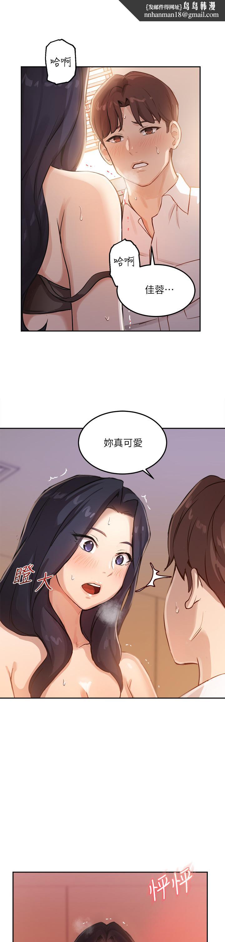 指導女大生第5話-女大生的專屬指導