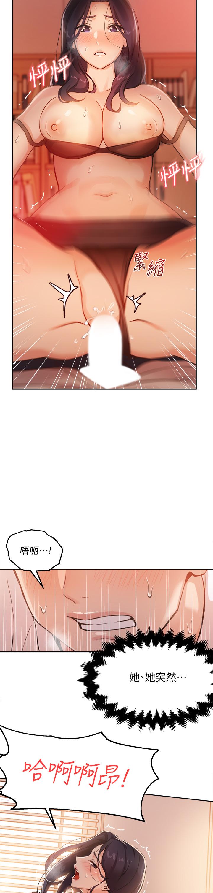 指導女大生第5話-女大生的專屬指導