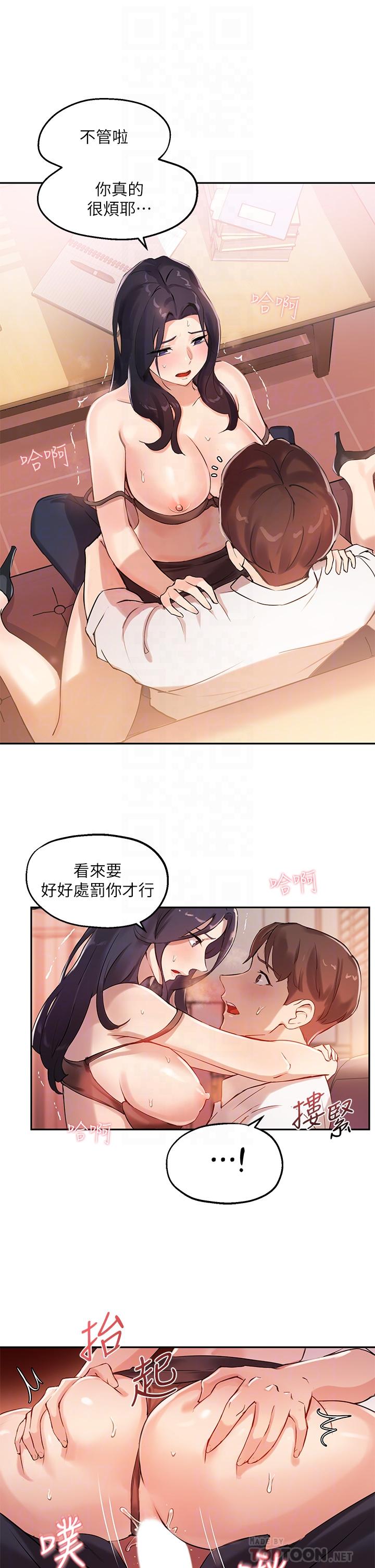 指導女大生第5話-女大生的專屬指導