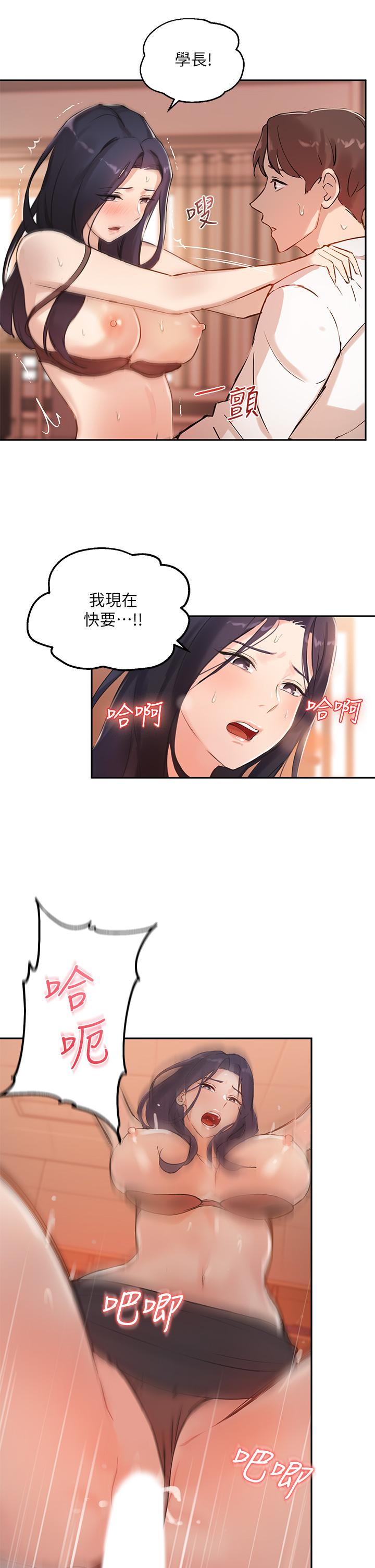 指導女大生第5話-女大生的專屬指導