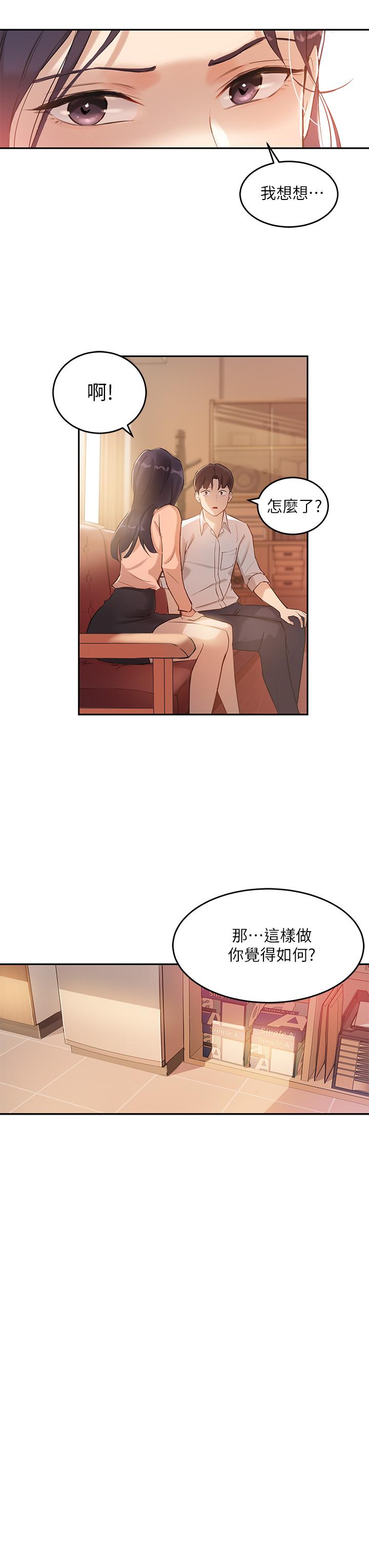 指導女大生第5話-女大生的專屬指導
