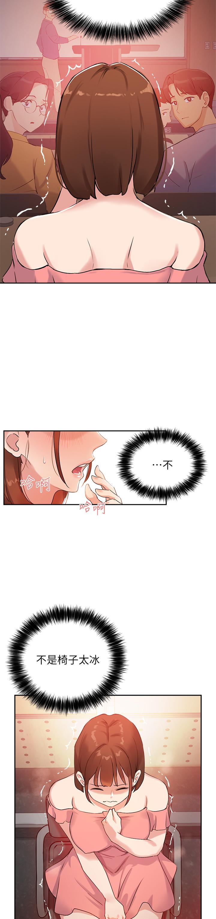 指导女大生第6话-第一堂课，羞耻感