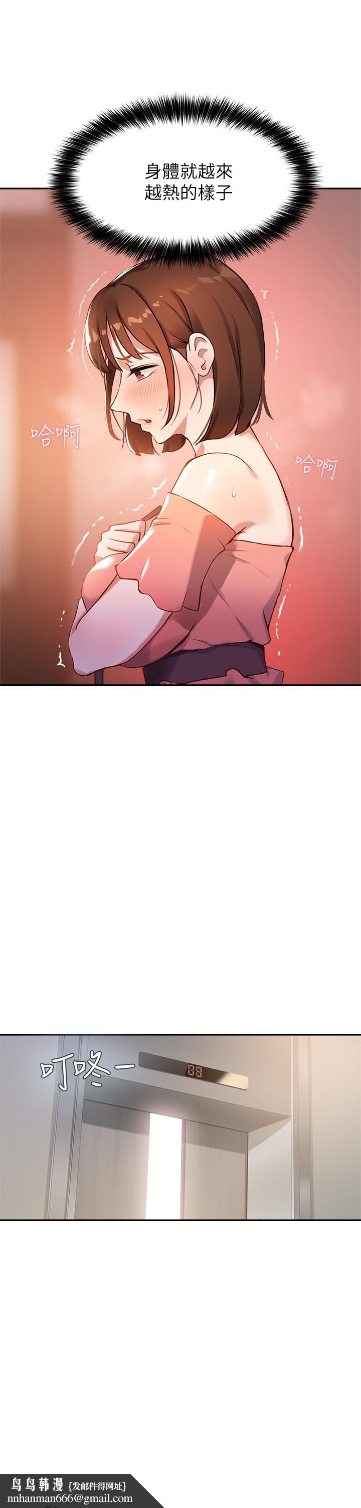 指导女大生第6话-第一堂课，羞耻感