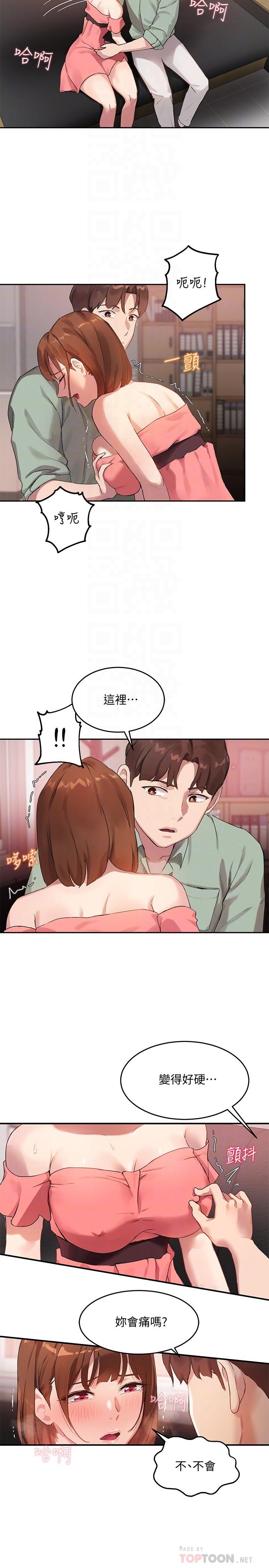 指导女大生第8话-教授可以从后面吗