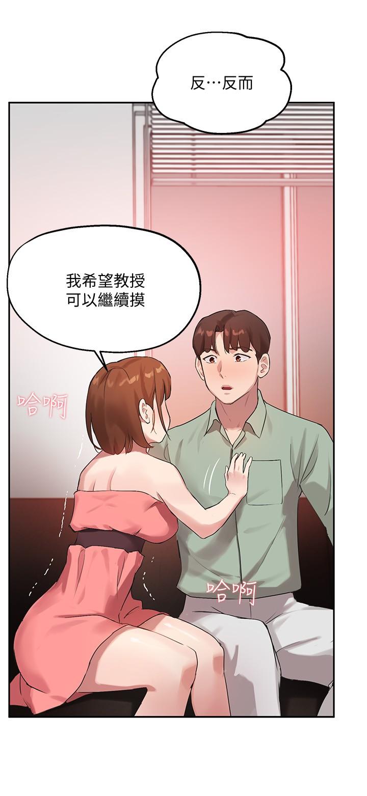 指导女大生第8话-教授可以从后面吗