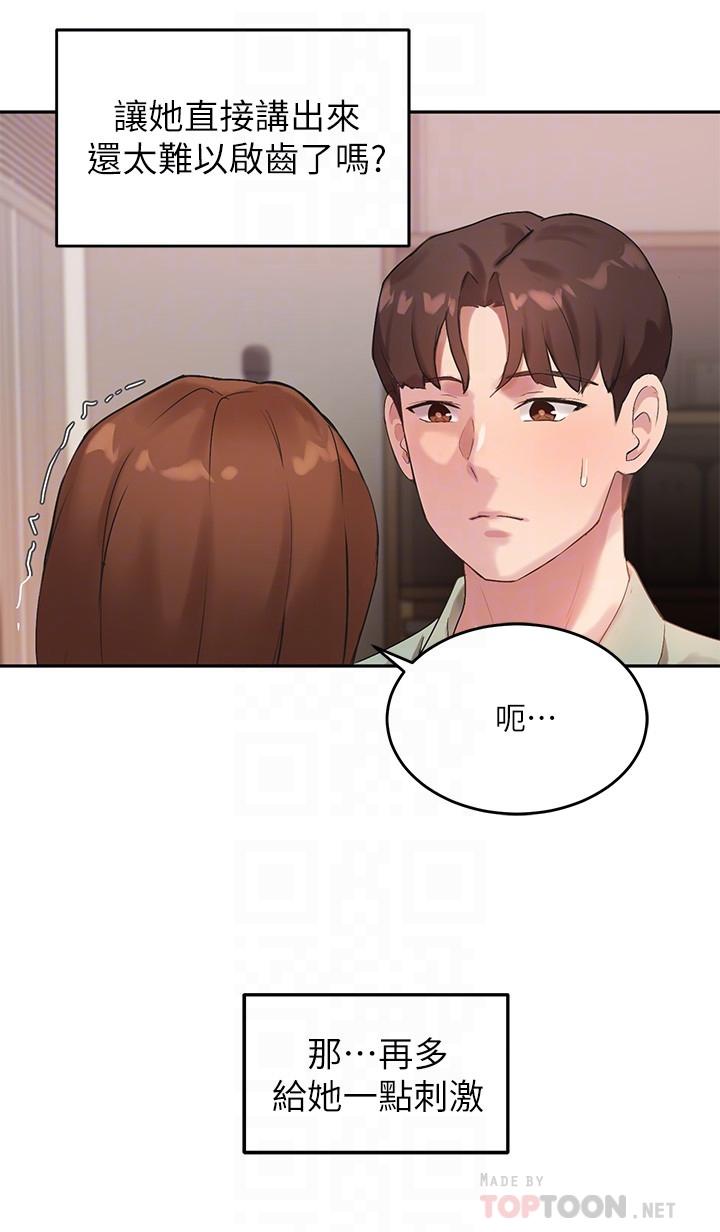 指导女大生第8话-教授可以从后面吗