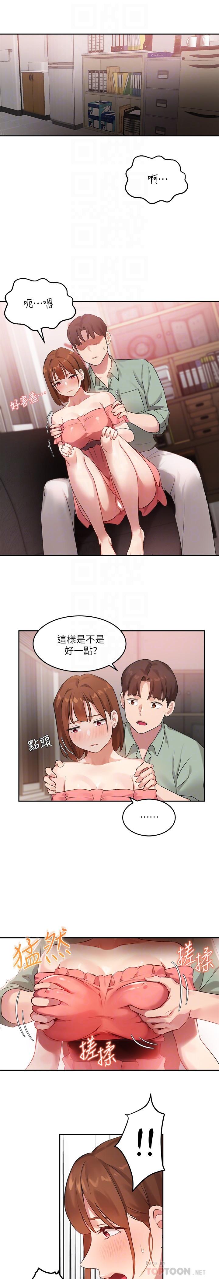 指导女大生第8话-教授可以从后面吗
