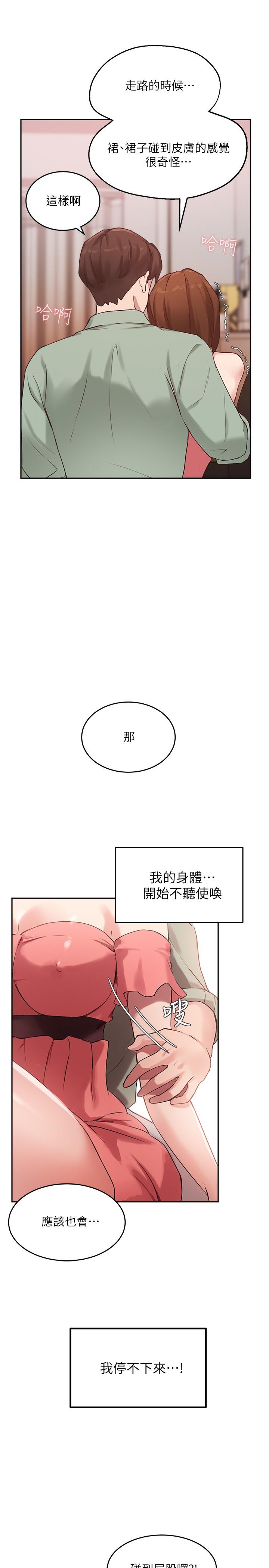 指导女大生第8话-教授可以从后面吗
