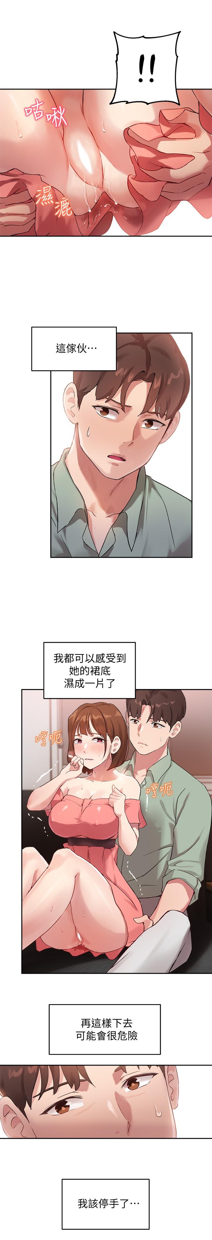 指导女大生第8话-教授可以从后面吗