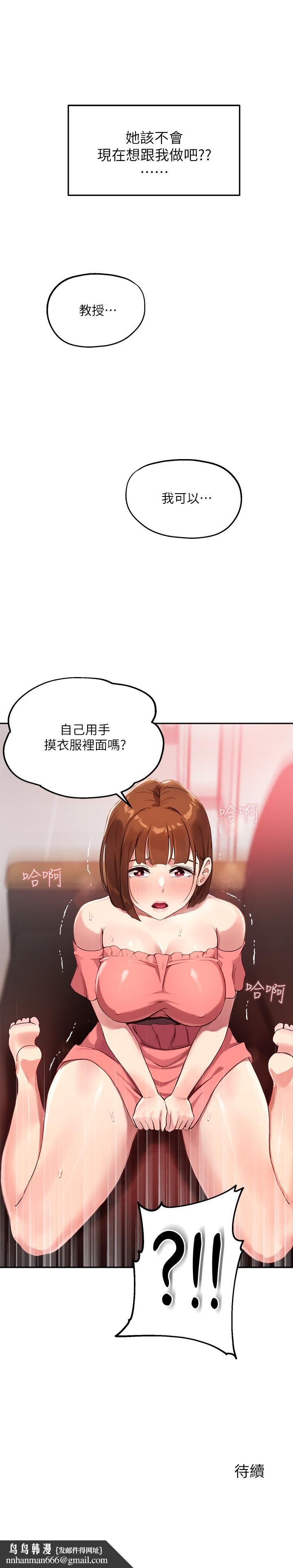 指导女大生第8话-教授可以从后面吗