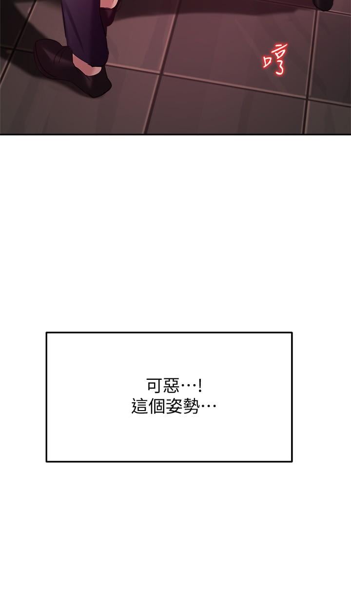 指导女大生第11话-研讨室不断传出的呻吟声