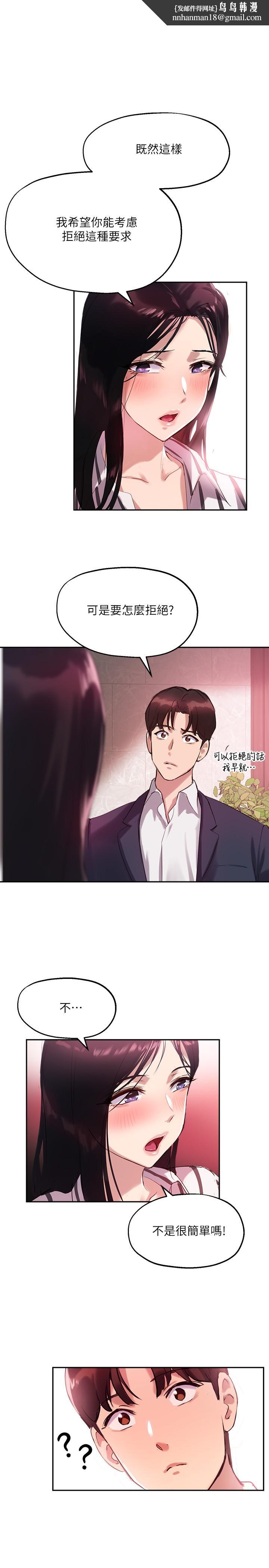 指导女大生第12话-寂寞的美体人妻