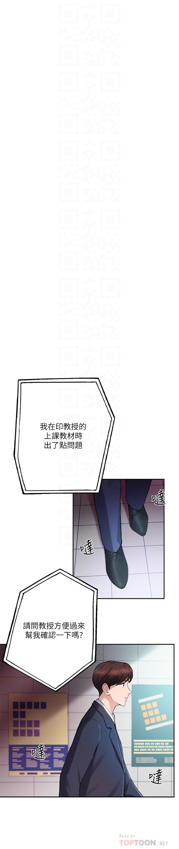 指导女大生第12话-寂寞的美体人妻