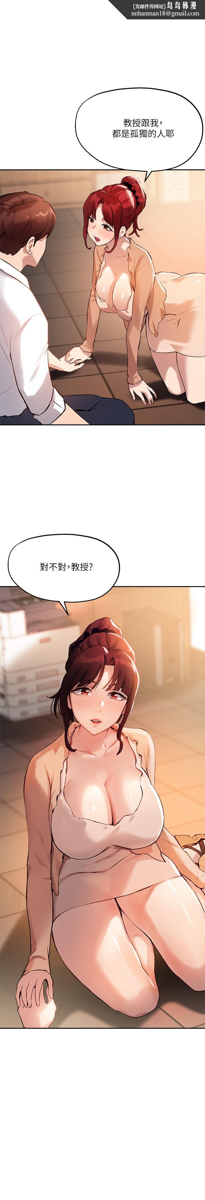 指导女大生第13话-老闆娘积累已久的渴望