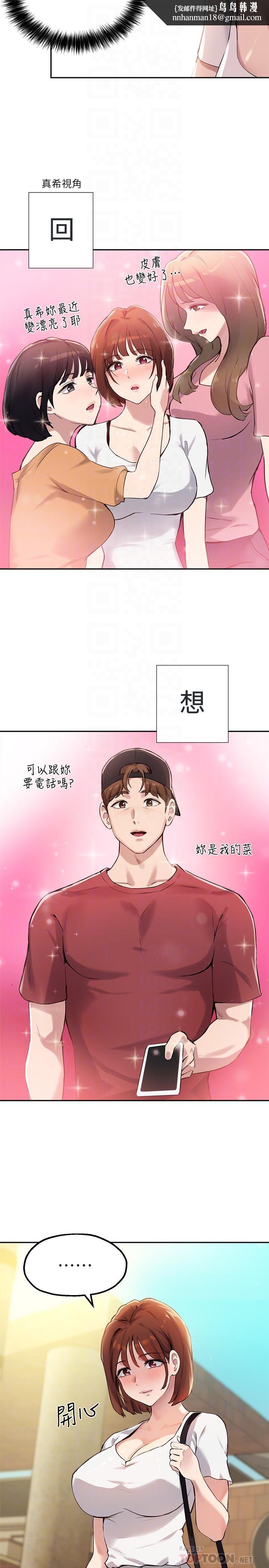 指导女大生第14话-想着教授的深夜自习