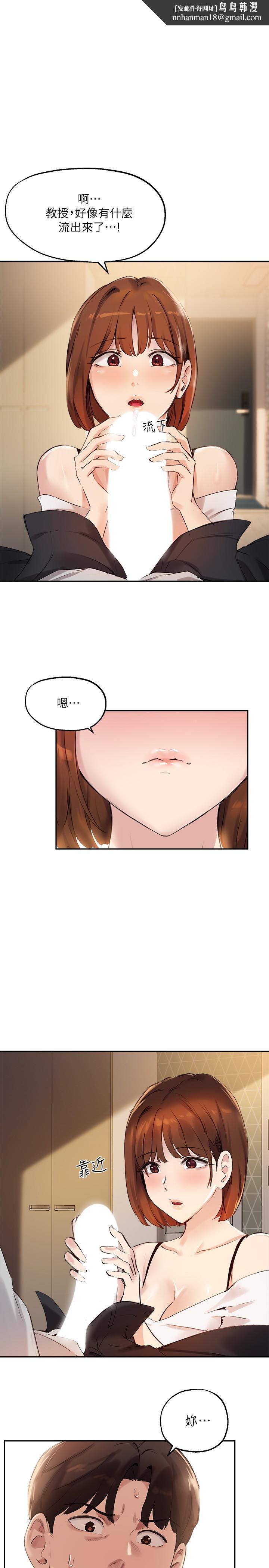 指導女大生第17話-我再也忍不住了