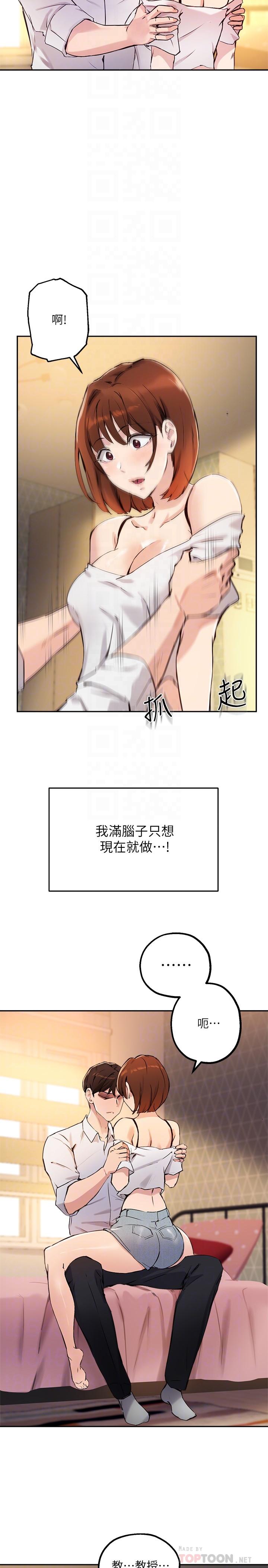 指導女大生第17話-我再也忍不住了