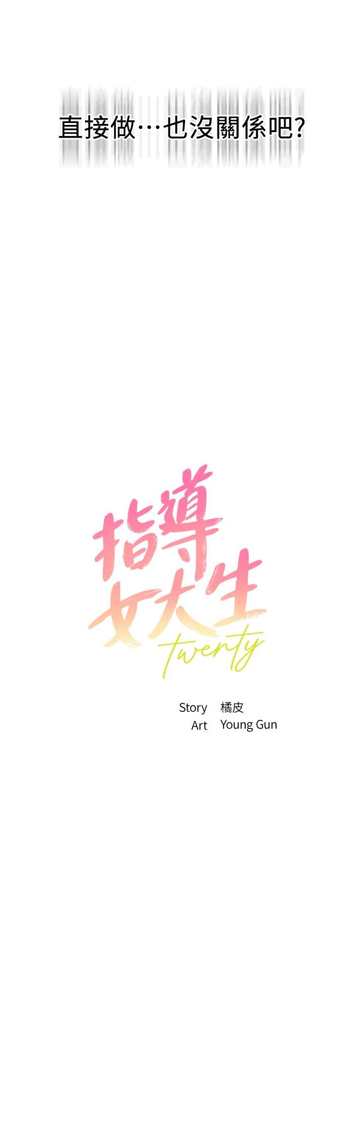 指导女大生第18话-叫到邻居都听见了