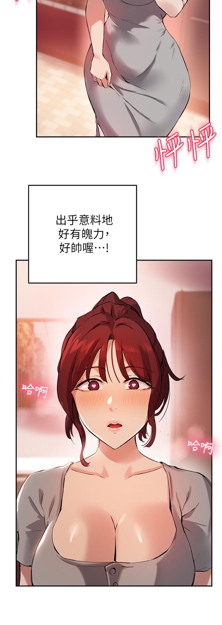 指导女大生第19话-扑倒我吧，教授