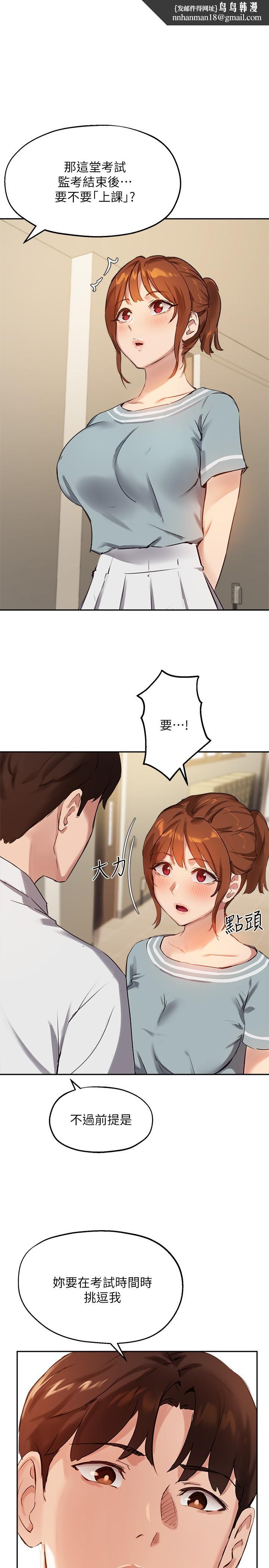 指导女大生第26话-考试时不可以色色
