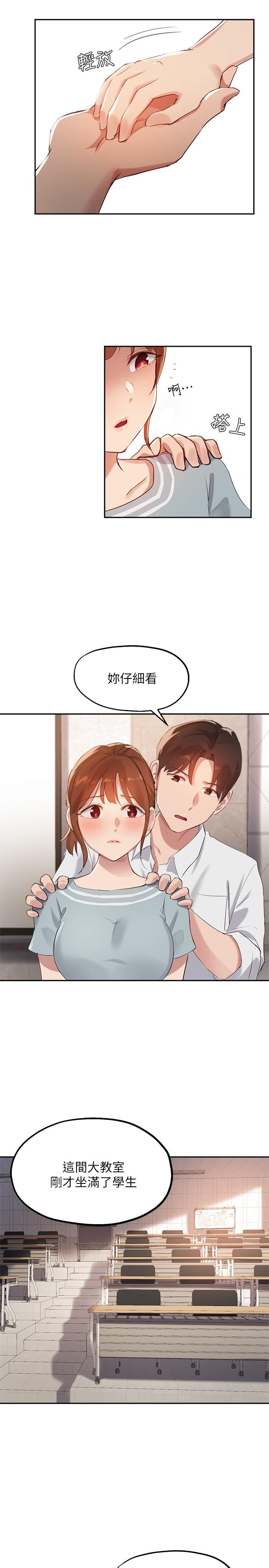 指导女大生第27话-随时准备好&ldquo;上课&rdquo;