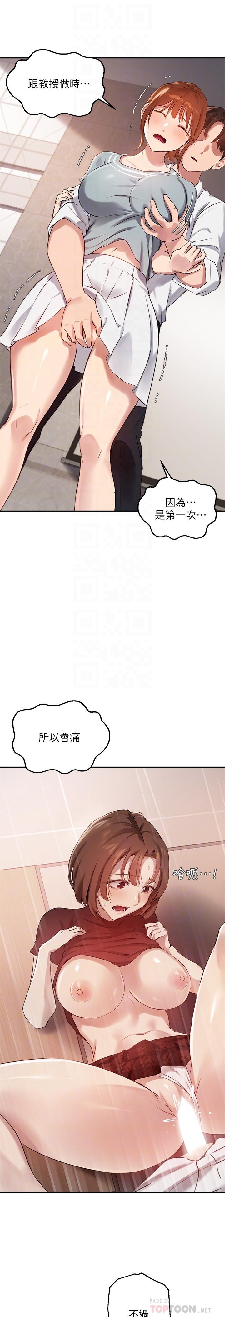 指导女大生第27话-随时准备好&ldquo;上课&rdquo;