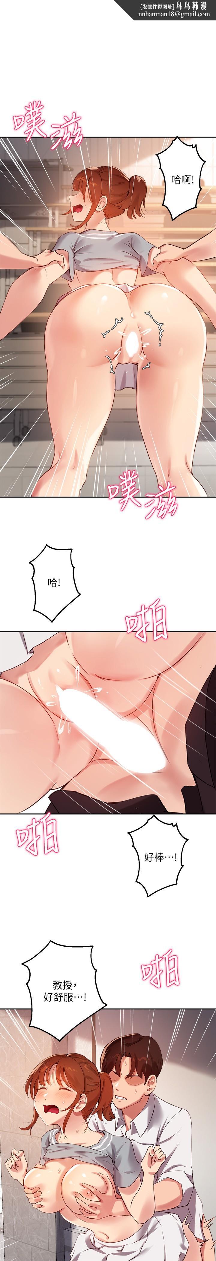 指導女大生第28話-既羞恥又舒服的快感