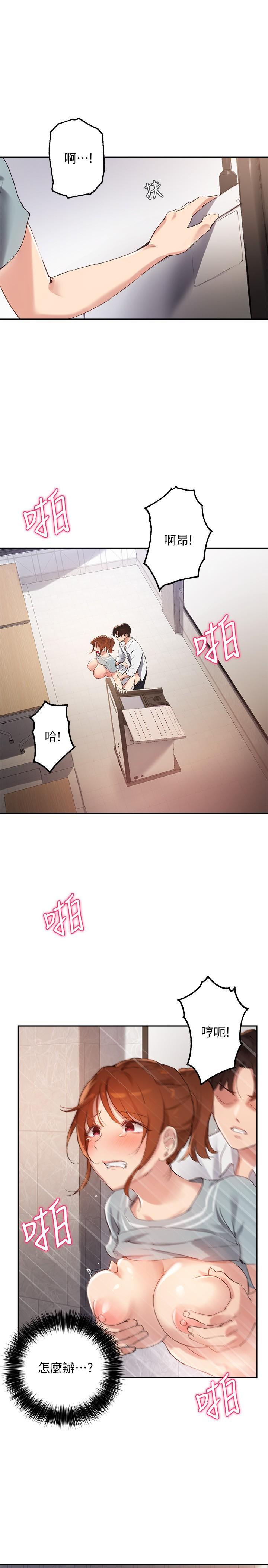 指導女大生第28話-既羞恥又舒服的快感