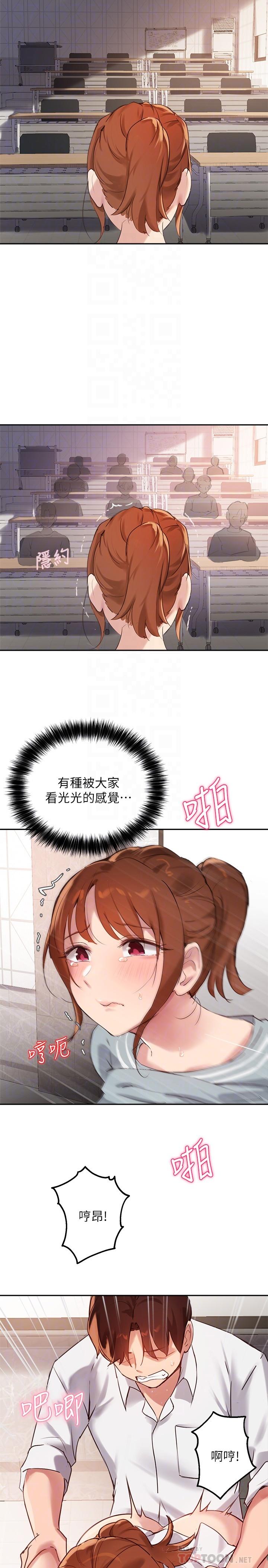 指導女大生第28話-既羞恥又舒服的快感
