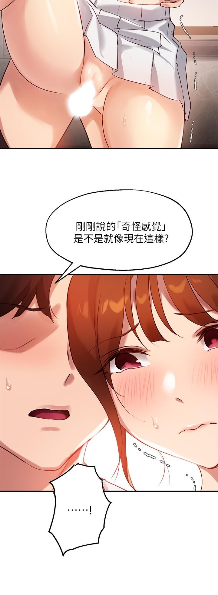 指導女大生第28話-既羞恥又舒服的快感