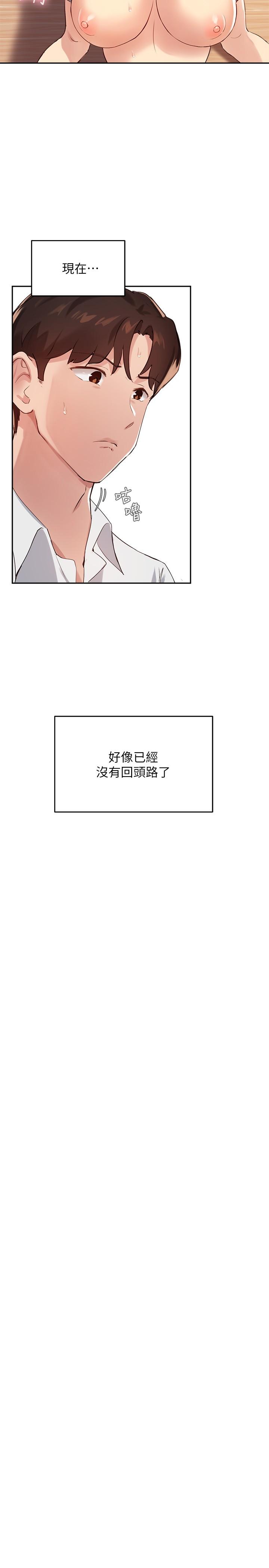 指導女大生第28話-既羞恥又舒服的快感