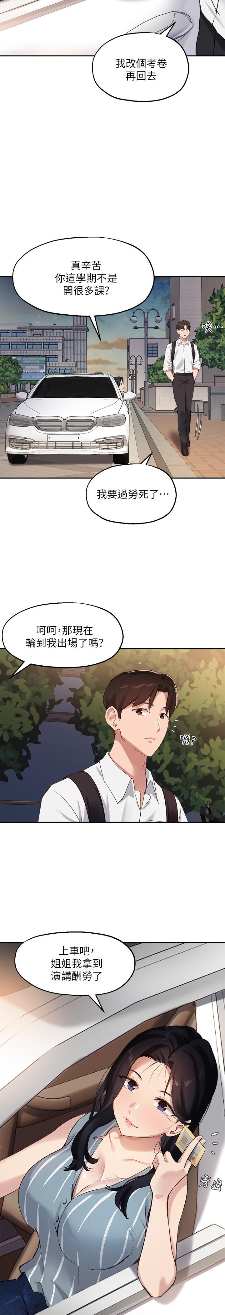 指導女大生第28話-既羞恥又舒服的快感