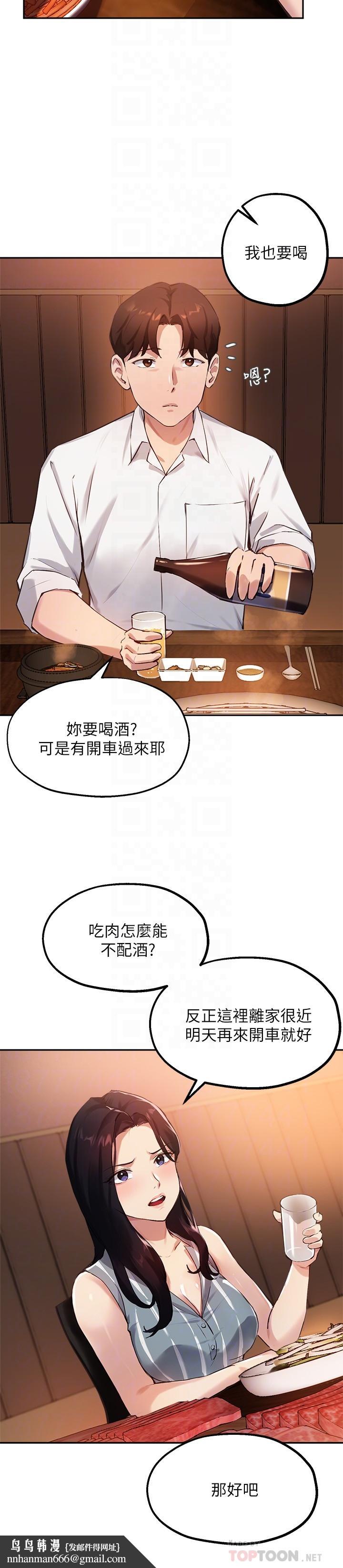 指导女大生第29话-隐秘包厢内的诱惑