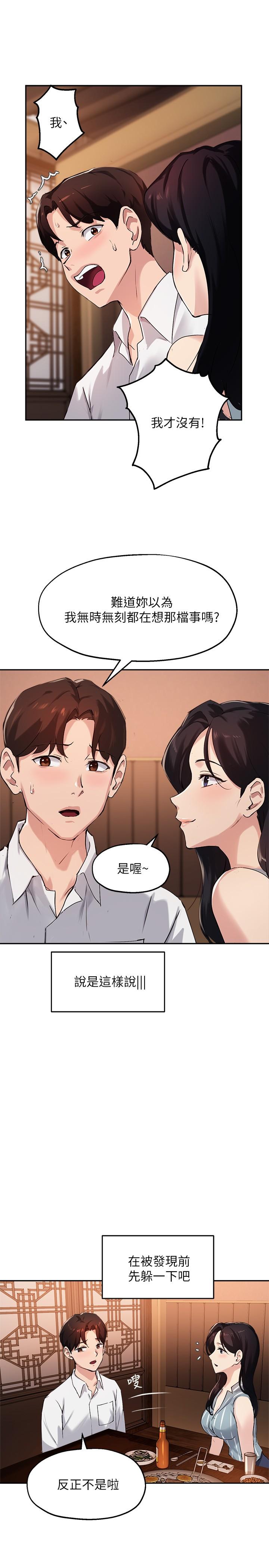 指导女大生第29话-隐秘包厢内的诱惑