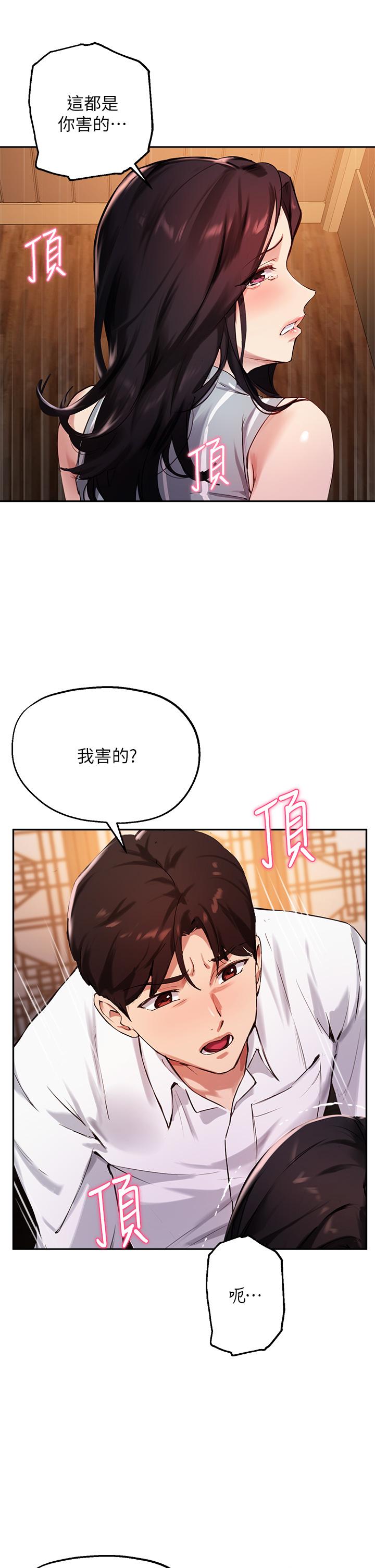 指導女大生第31話-與初戀在密閉空間裡