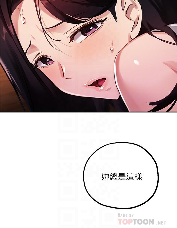 指導女大生第31話-與初戀在密閉空間裡