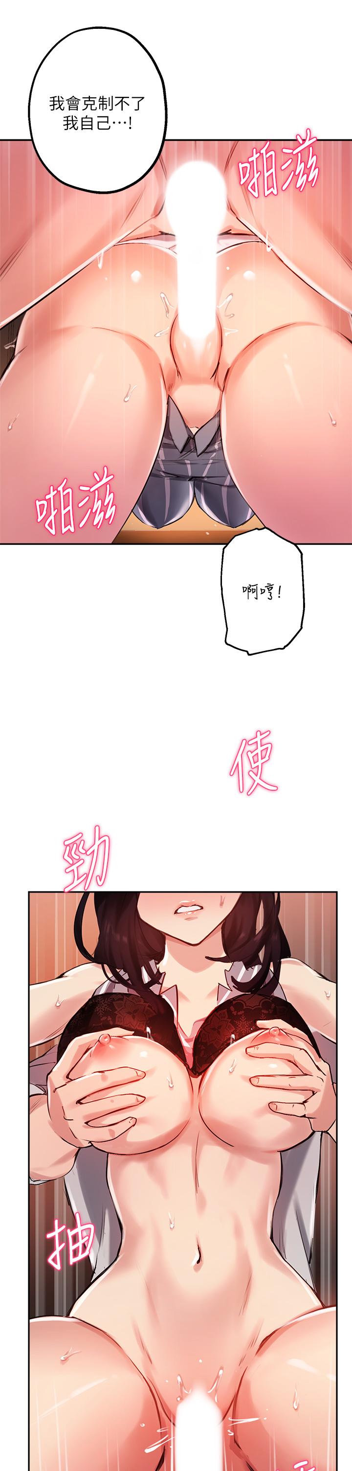 指導女大生第31話-與初戀在密閉空間裡