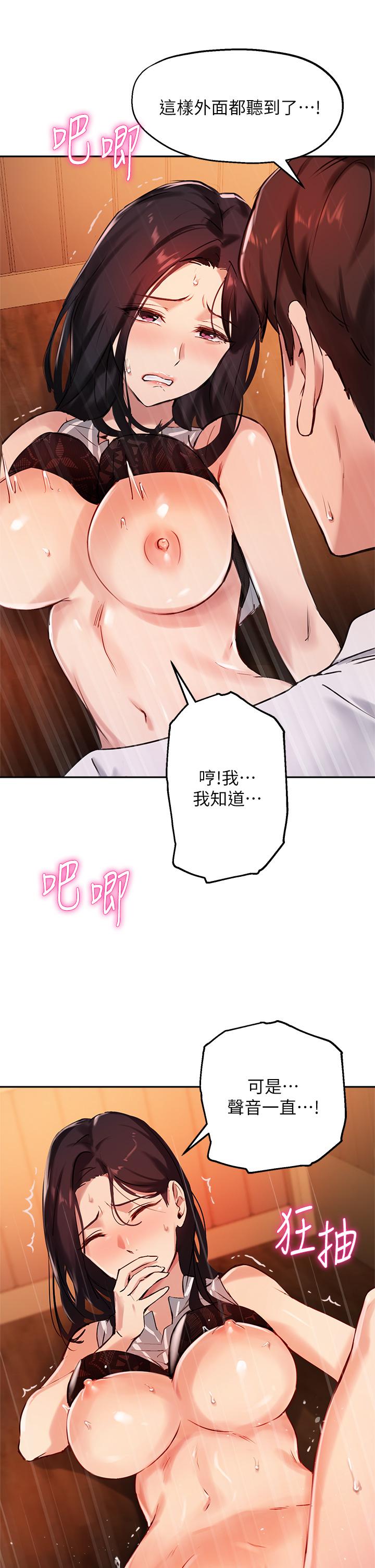指導女大生第31話-與初戀在密閉空間裡