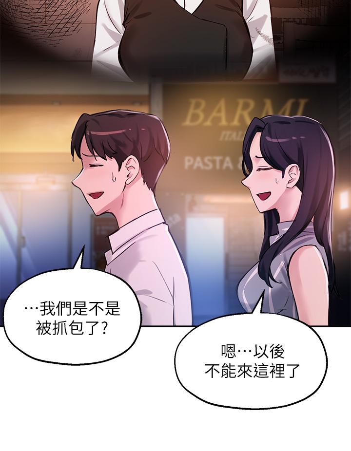 指導女大生第31話-與初戀在密閉空間裡