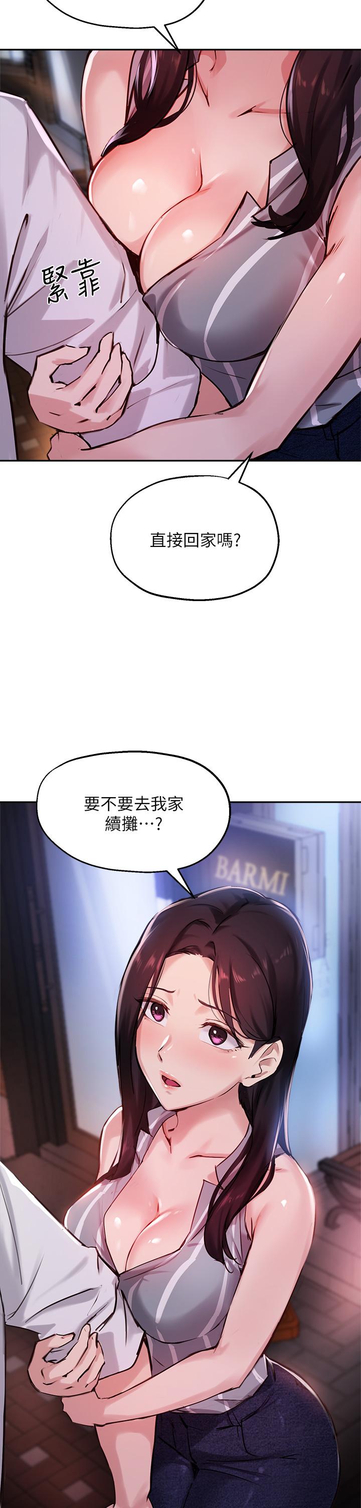 指導女大生第31話-與初戀在密閉空間裡
